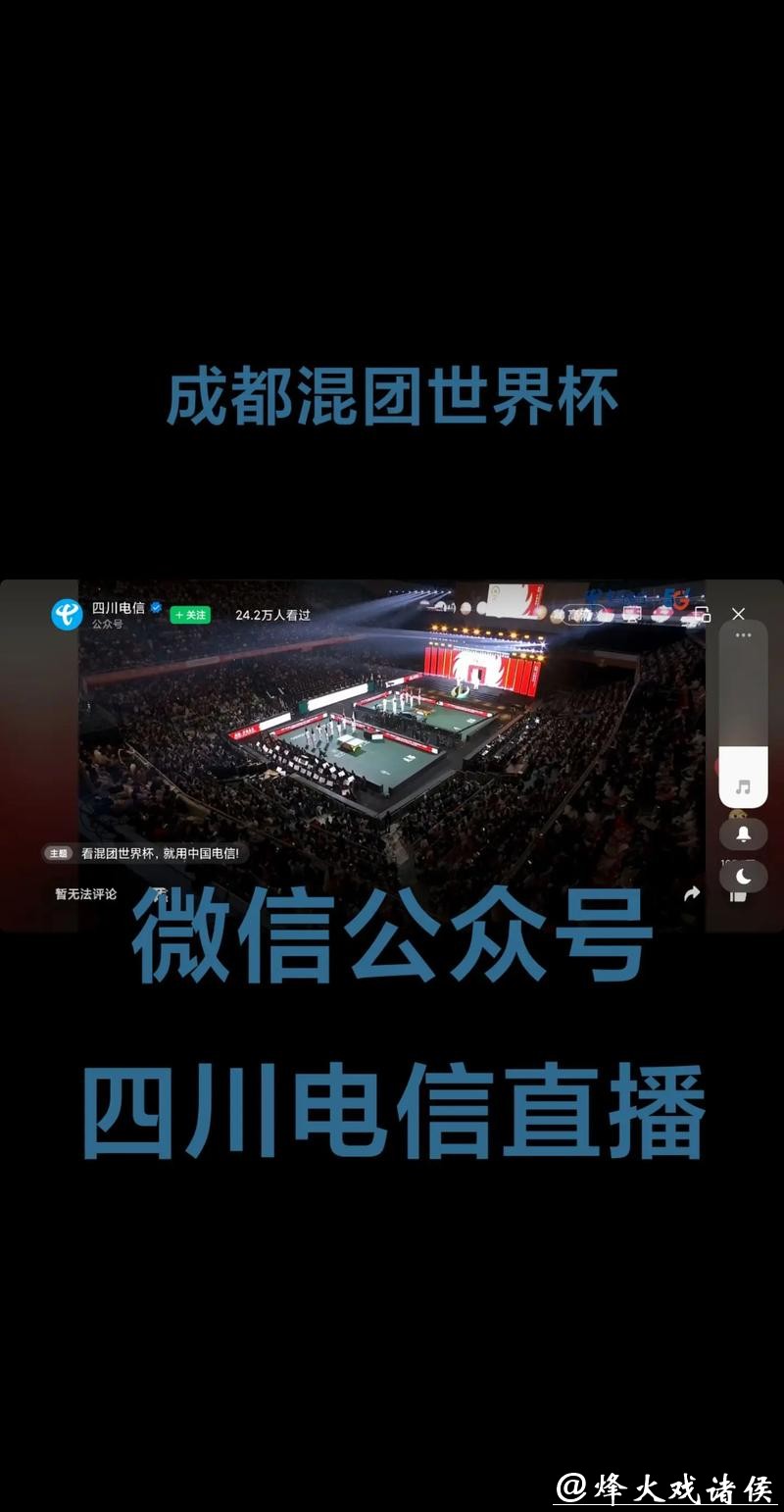 免费观看世界杯比赛直播平台推荐